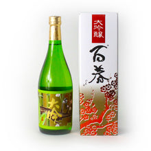 画像をギャラリービューアに読み込む, 詰合せ 甘口 辛口 手造り 高級 大吟醸 純米大吟醸 斗びん取り プレゼント 鑑評会 品評会 出品酒 受賞酒 ギフトセット フルーティ 馥郁 芳香 しずく 技 渾身  水 スイスイ 杜氏 お祝い 結納 敬老 父の日 母 通販 ネットショップ 取寄せ 世話 贈物 褒美 軽い 名産 人気 百春 料理 和食 中口 洋食 刺身 チーズ 中華  日本酒 酒 美濃 岐阜うだつ 飛騨 老舗 創業 江戸 酒造 地酒 地産地消 ネット販売 GIFT SAKE GIFT NETSHOP SUSHI