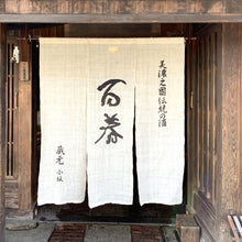 画像をギャラリービューアに読み込む, 詰合せ 甘口 辛口 手造り 高級 大吟醸 純米大吟醸 斗びん取り プレゼント 鑑評会 品評会 出品酒 受賞酒 ギフトセット フルーティ 馥郁 芳香 しずく 技 渾身  水 スイスイ 杜氏 お祝い 結納 敬老 父の日 母 通販 ネットショップ 取寄せ 世話 贈物 褒美 軽い 名産 人気 百春 料理 和食 中口 洋食 刺身 チーズ 中華  日本酒 酒 美濃 岐阜うだつ 飛騨 老舗 創業 江戸 酒造 地酒 地産地消 ネット販売 GIFT SAKE GIFT NETSHOP SUSHI